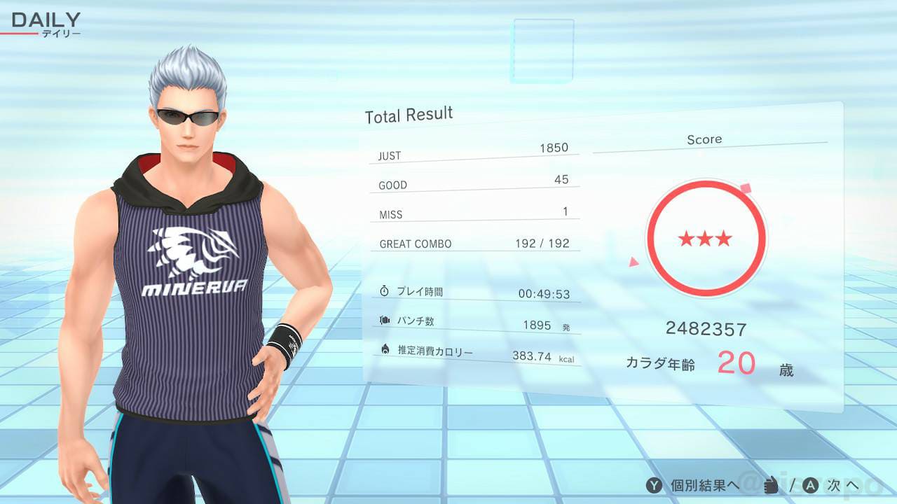 フィットボクシング2