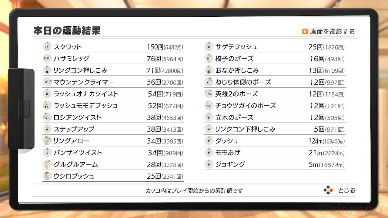 リングフィット