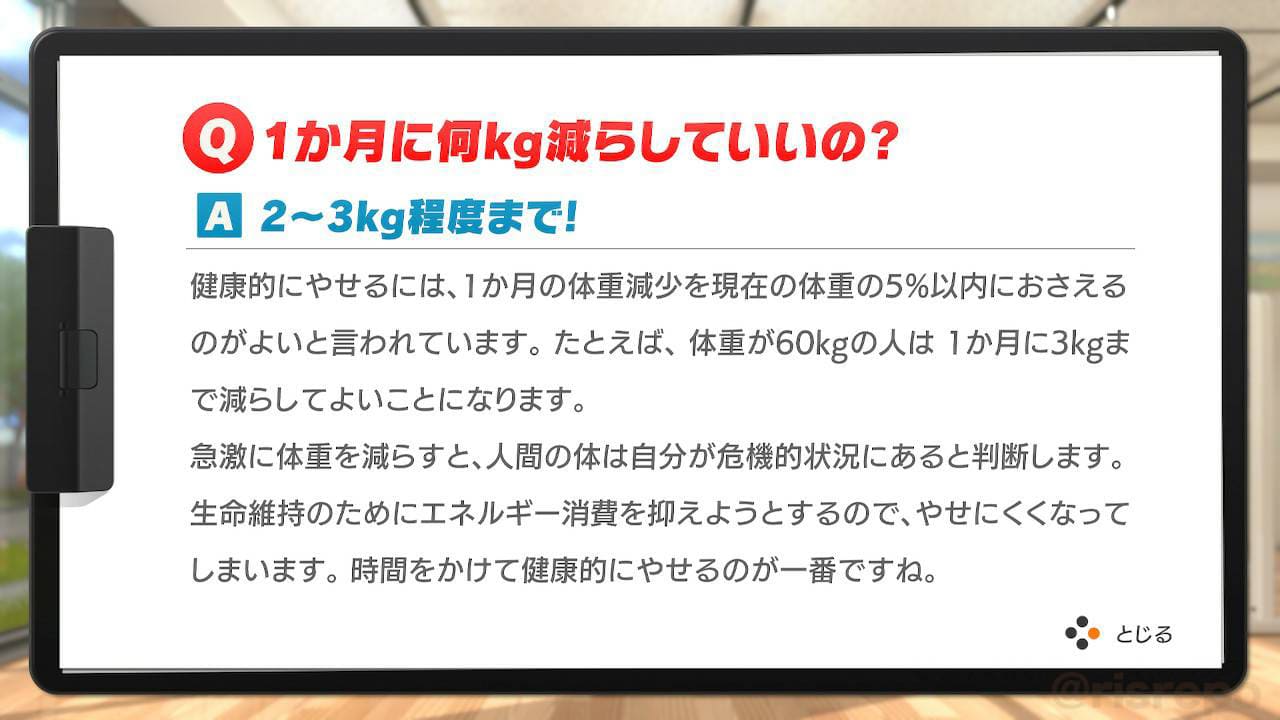 リングフィット