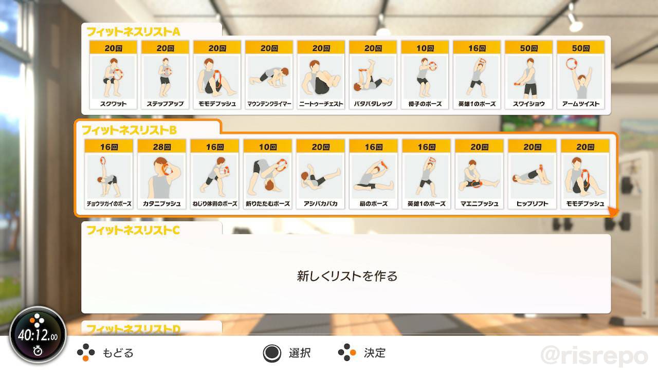 リングフィット