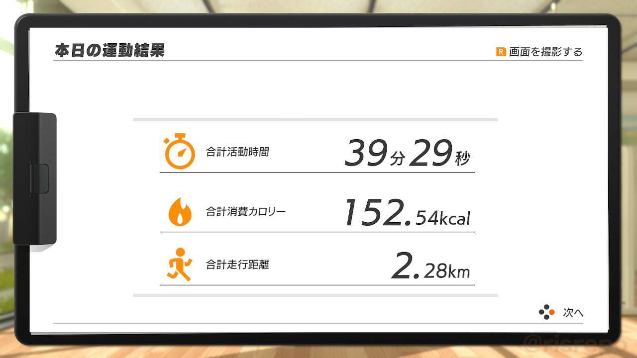 リングフィット