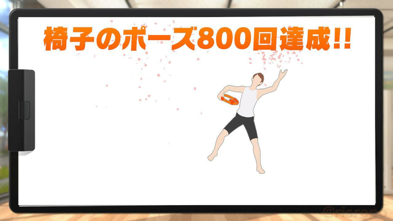 リングフィット