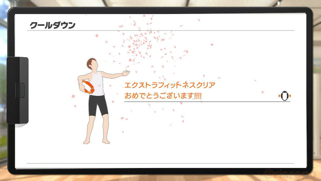 リングフィット