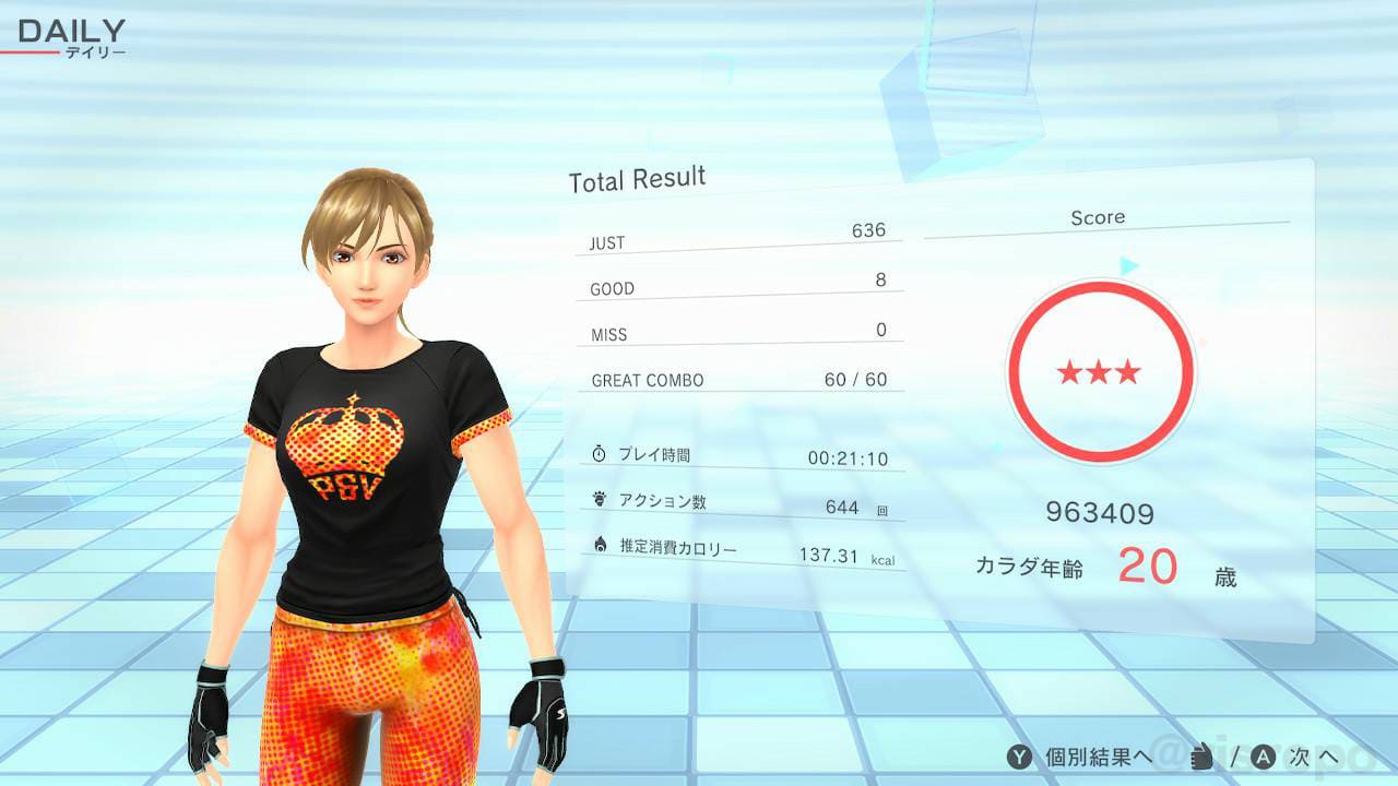 フィットボクシング2