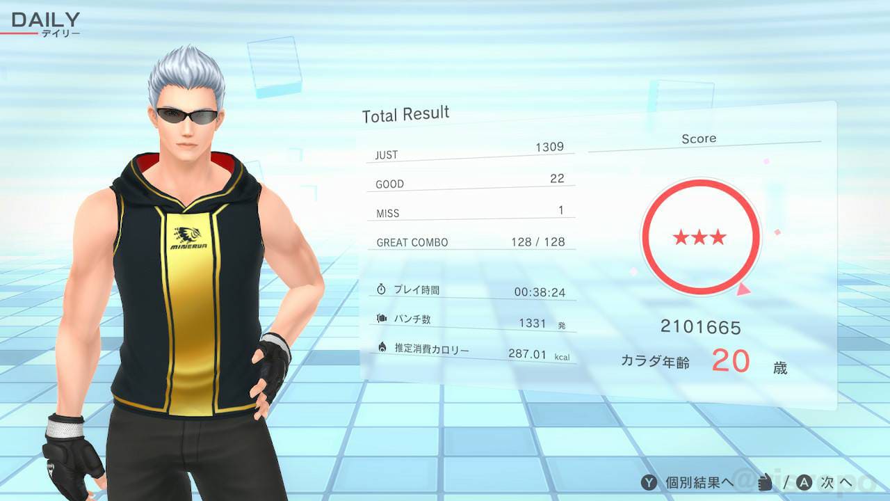 フィットボクシング2