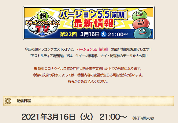 今夜のdqxtvは最低でもこれぐらいはして欲しいよな 今夜のdqxtvは最低でもこれぐらいはして欲しいよな