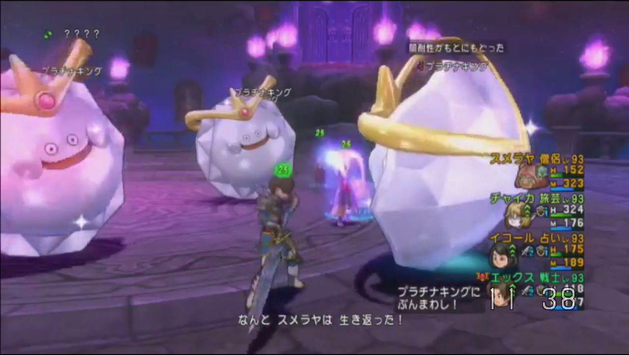 ドラクエ10 試練の門 プラチナキング はどんな構成がいい ドラクエ10攻略まとめ 超dq10速報