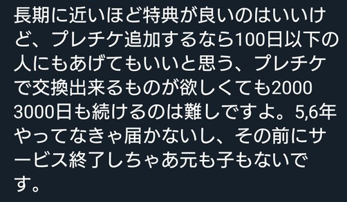 スクリーンショット 2021-01-05 10.24.08