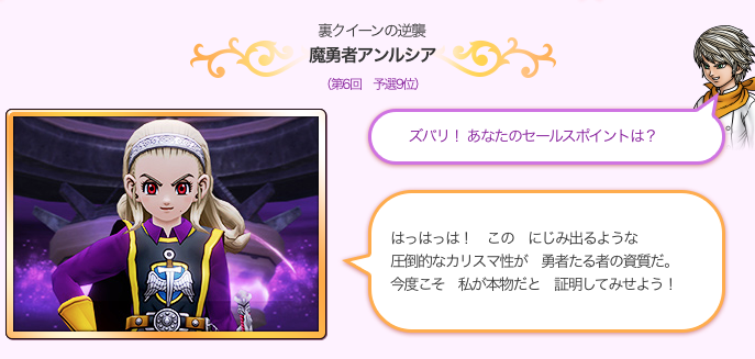 ドラクエ10 魔勇者アンルシア はどうして落ちぶれてしまったのか ドラクエ10攻略まとめ 超dq10速報