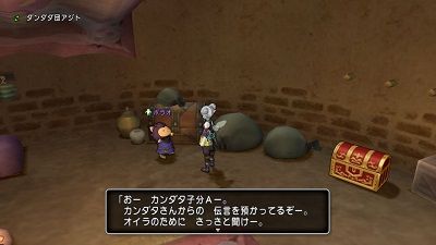 【ドラクエ10】大盗賊の伝説 第４話「月を手に入れた男」を３月５日（木）に配信！のサムネイル画像