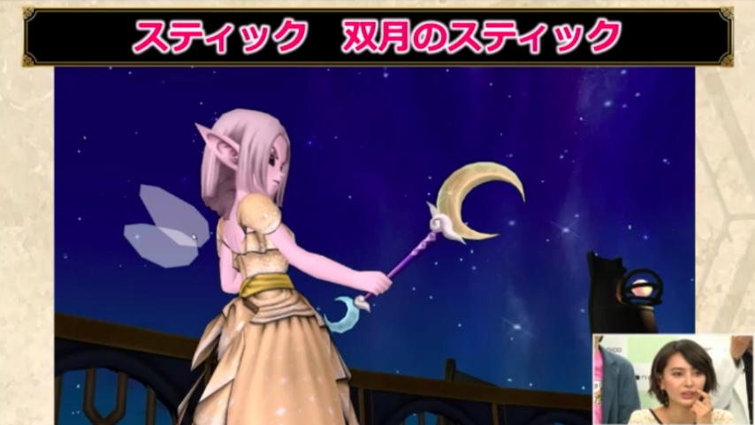 ドラクエ10 双月のスティック の材料に つきのめぐみ が使われる説 ドラクエ10攻略まとめ 超dq10速報 ドラクエ10 双月のスティック の材料に つきのめぐみ が使われる説 ドラクエ10攻略まとめ 超dq10速報