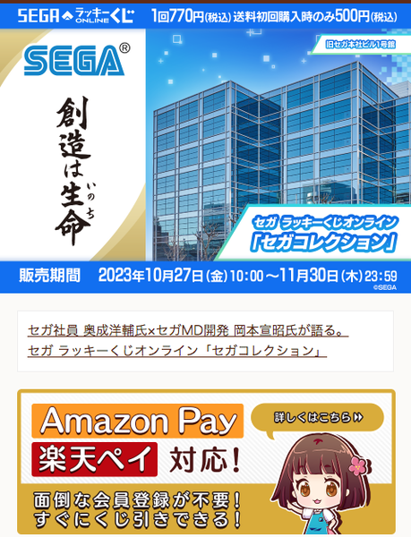 スクリーンショット 2023-10-28 2.04.27