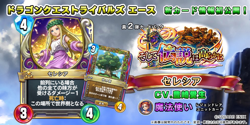 ネタバレ ルティアナ セレシアで確定ぽいな ドラクエまとめふぁん