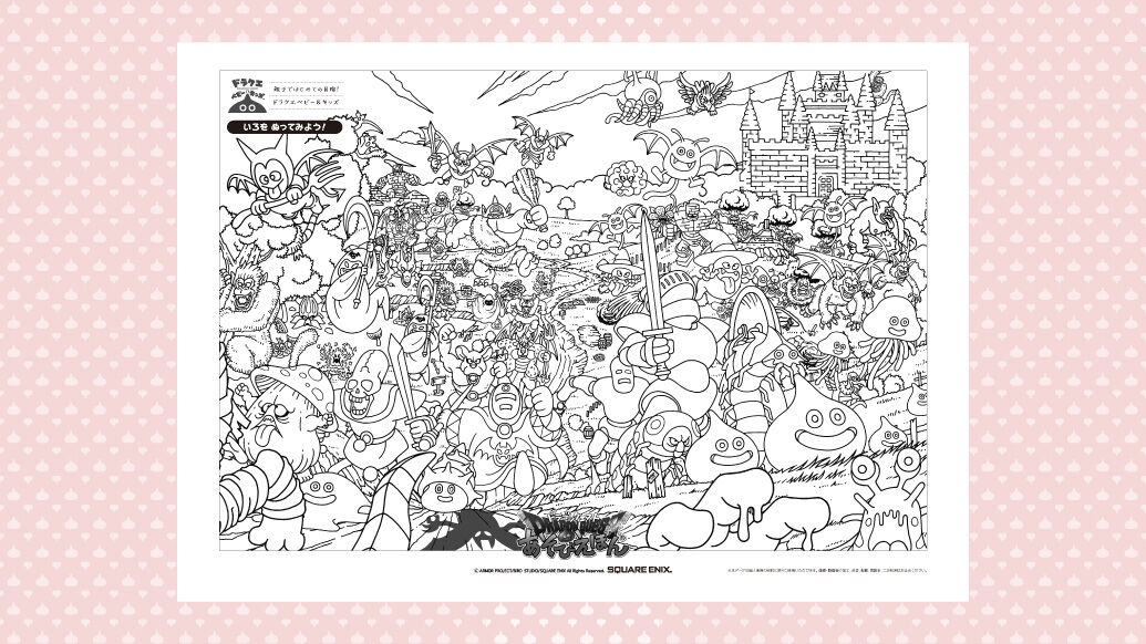 「ドラクエ11」おしゃれまとめの人気アイデア|pinterest| sεяvαηт σғ zαмαsυ, ℓσvεя σғ 神コンテンツ「おうちでドラゴンクエスト」きたあああ!!! : プロセカまとめ超速報!