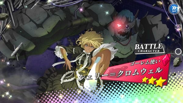 とあるif シェリー クロムウェル ゴーレム使い は防衛以外で微妙すぎる ダイの大冒険アプリまとめ超速報 とあるif シェリー クロムウェル ゴーレム使い は防衛以外で微妙すぎる ダイの大冒険アプリまとめ超速報