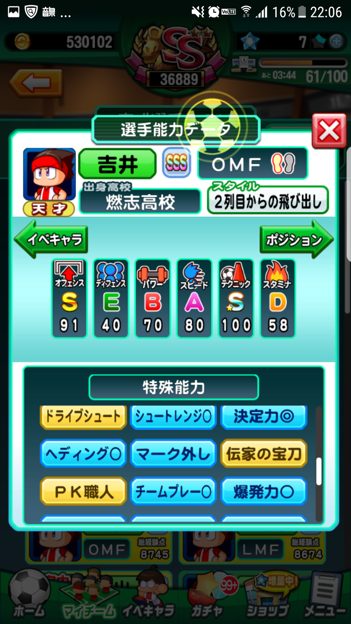 パワサカ Omfって一番個性出ると思うけど みんなはどんな選手作ってるの パワサカ超速報 パワサカ Omfって一番個性出ると思うけど みんなはどんな選手作ってるの パワサカ超速報