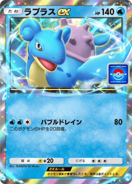 【ポケポケ】「ラプラス」がイベント終了までに出る気がしないんだがのサムネイル画像
