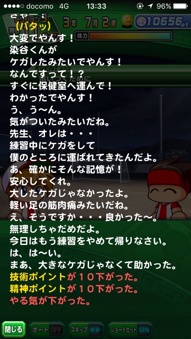 パワサカ 体力maxでも爆弾が爆発することはある パワサカ超速報 パワサカ 体力maxでも爆弾が爆発することはある パワサカ超速報