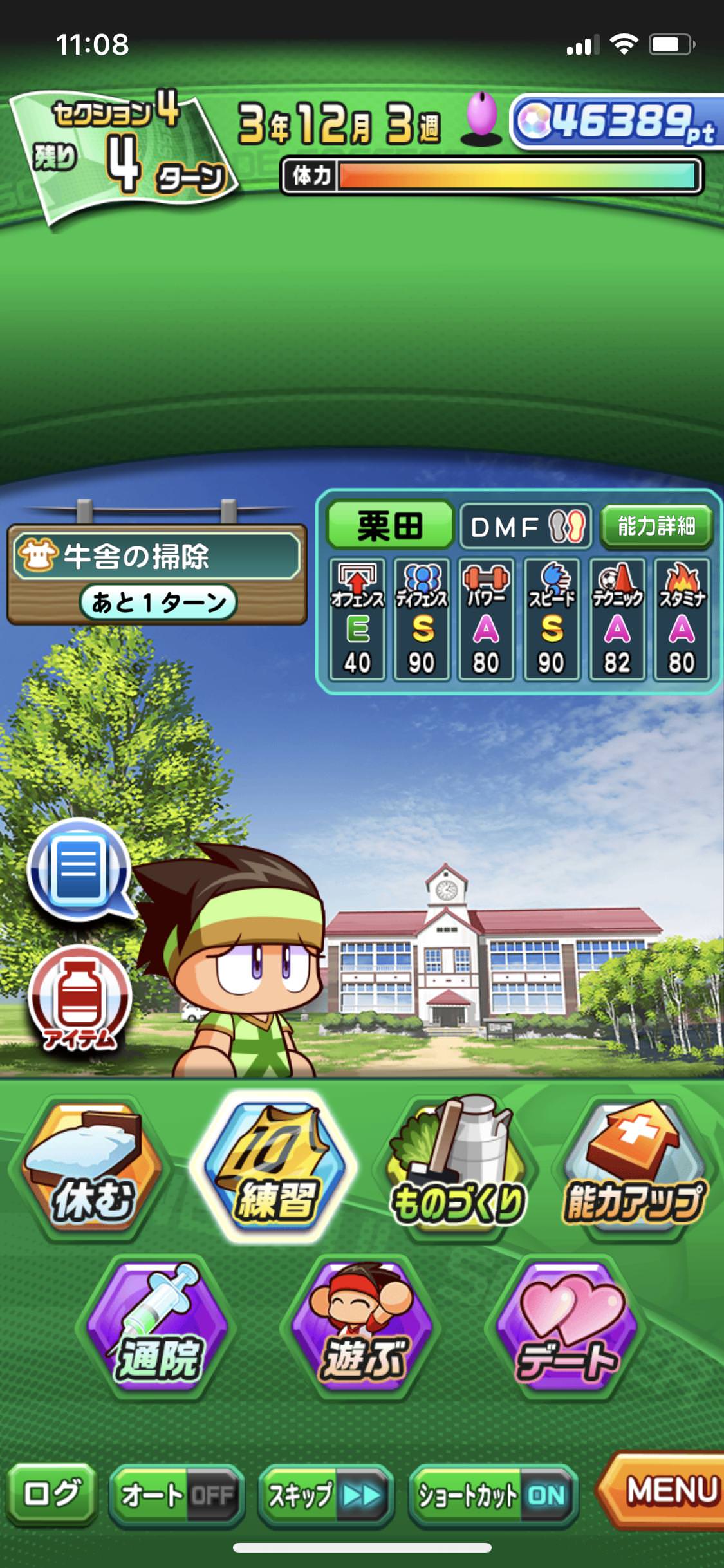 パワサカ 大地ふるさとで金特４つを取るにはどう立ち回ればいい パワサカ超速報