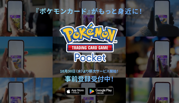 【ポケポケ】ポケカアプリはiOS/Androidともに事前登録受付中のサムネイル画像