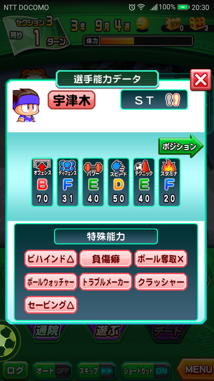 パワサカ デジタマを壊して付く赤特は再現選手育成に使えそう パワサカ超速報 パワサカ デジタマを壊して付く赤特は再現選手育成に使えそう パワサカ超速報