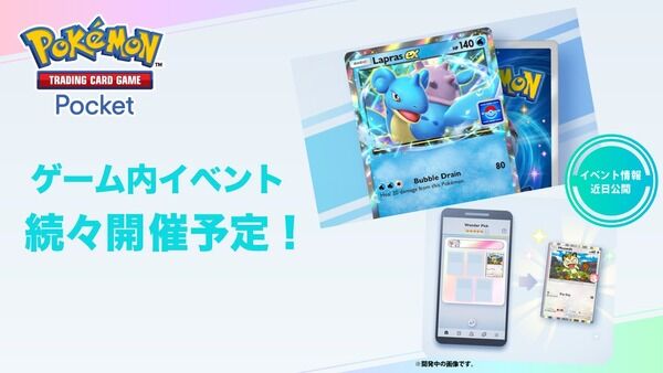 【ポケポケ】イベント後半の「ラプラス」は微妙かな？のサムネイル画像