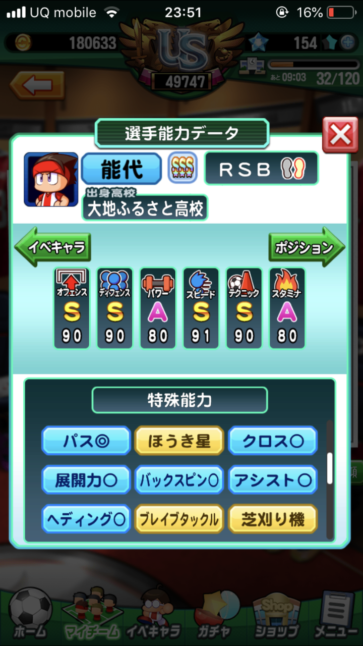 パワサカ 攻撃にsbを参加させたいならどんな金特構成にしたら強いと思う パワサカ超速報 パワサカ 攻撃にsbを参加させたいならどんな金特構成にしたら強いと思う パワサカ超速報