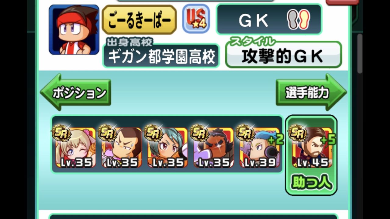 パワサカ Gkでus3とか作れる人ってどんなデッキ使ってる パワサカ超速報 パワサカ Gkでus3とか作れる人ってどんなデッキ使ってる パワサカ超速報