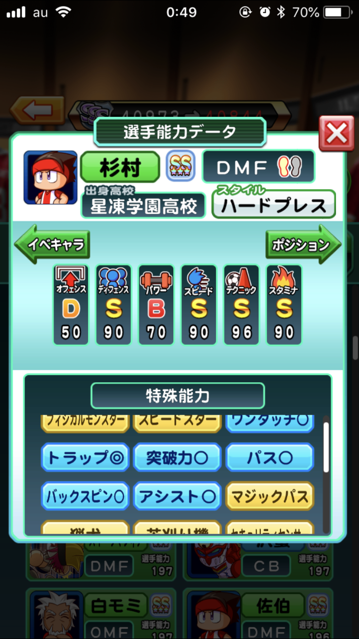 パワサカ 星凍学園でdmfを作ってる人はどんなデッキにしてる パワサカ超速報