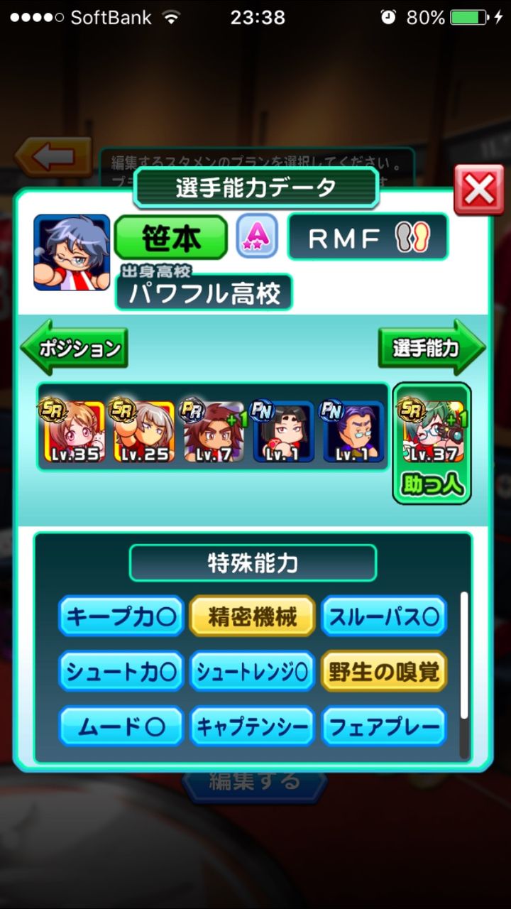 パワサカ 彼女二股がいかに強いか分かる画像がこちらwww パワサカ超速報 パワサカ 彼女二股がいかに強いか分かる画像がこちらwww パワサカ超速報