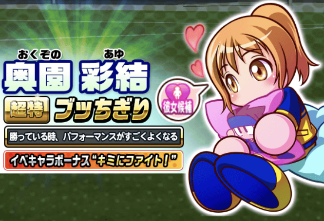 パワサカ パワサカくんって色々な意味で凄い存在だよね パワサカ超速報 パワサカ パワサカくんって色々な意味で凄い存在だよね パワサカ超速報
