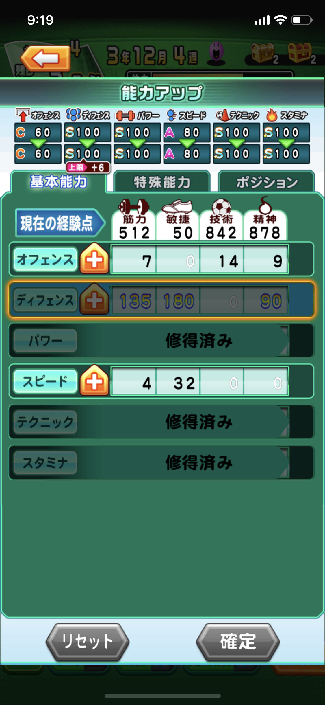 パワサカ ギガン都高校敏捷が足りなさすぎる デッキ相談とアドバイスまとめ パワサカ超速報