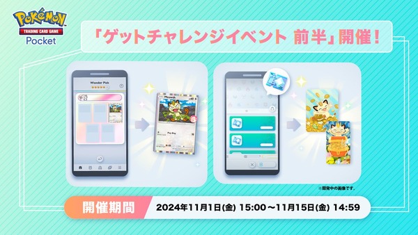 【ポケポケ】イベントフル参戦でプロモをコンプできなかったんだがのサムネイル画像