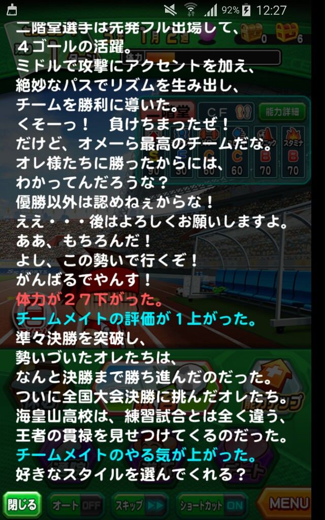 パワサカ パワフル高校はパワーアップでかなり初心者向けの高校になった パワサカ超速報 パワサカ パワフル高校はパワーアップでかなり初心者向けの高校になった パワサカ超速報