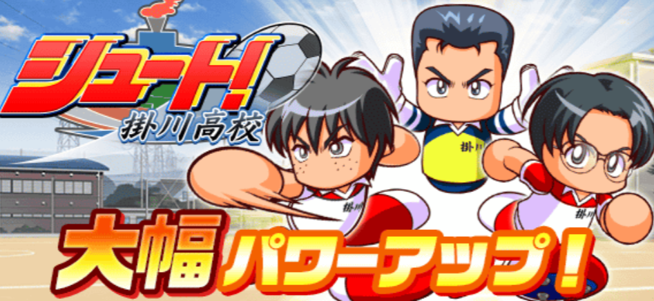 パワサカ 今cfを作るならどの高校がベスト パワサカ超速報 パワサカ 今cfを作るならどの高校がベスト パワサカ超速報