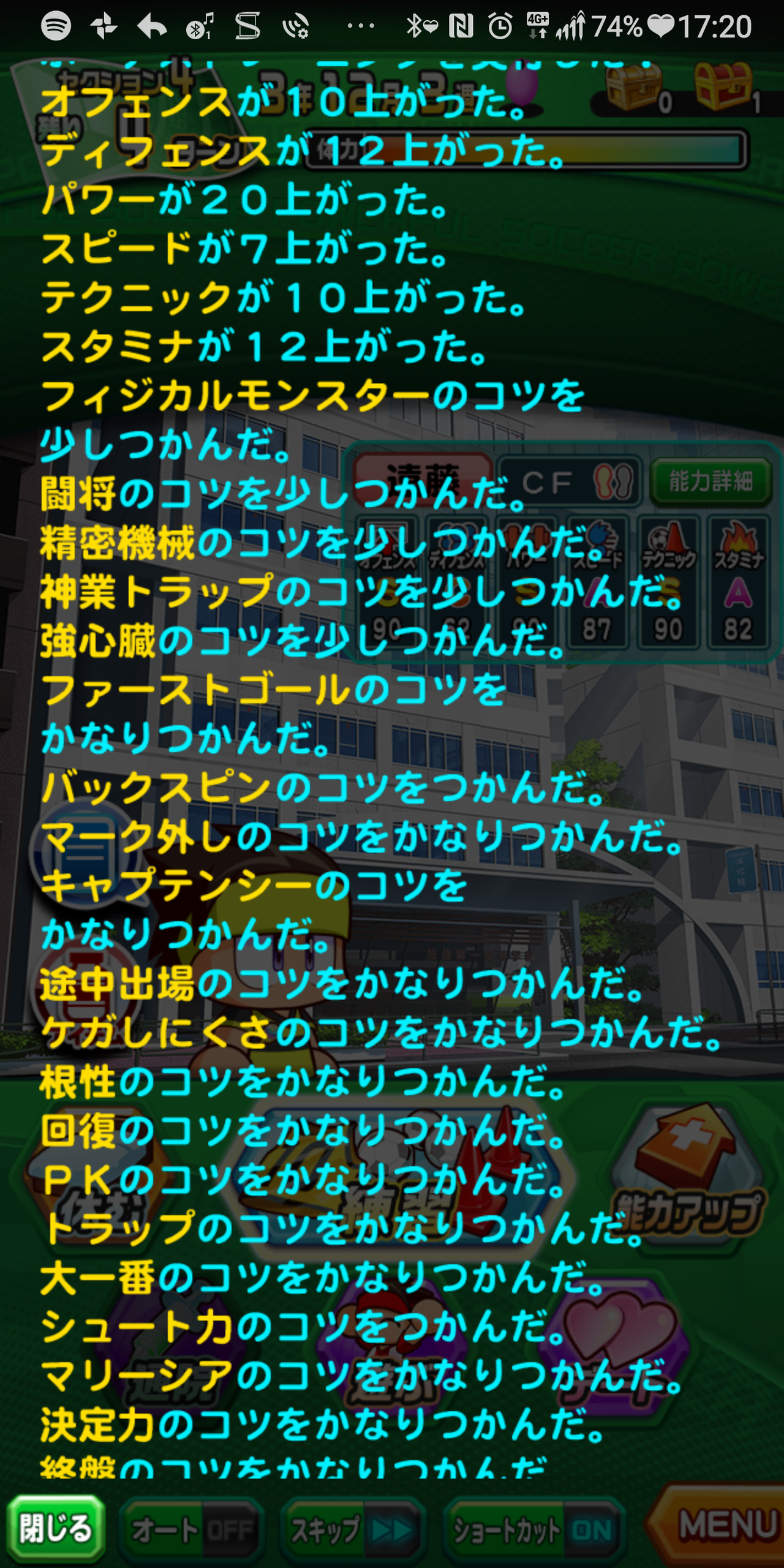 パワサカ 強化後征佳 コーチにお任せ が強すぎると話題に 11金特時代になる可能性もある パワサカ超速報