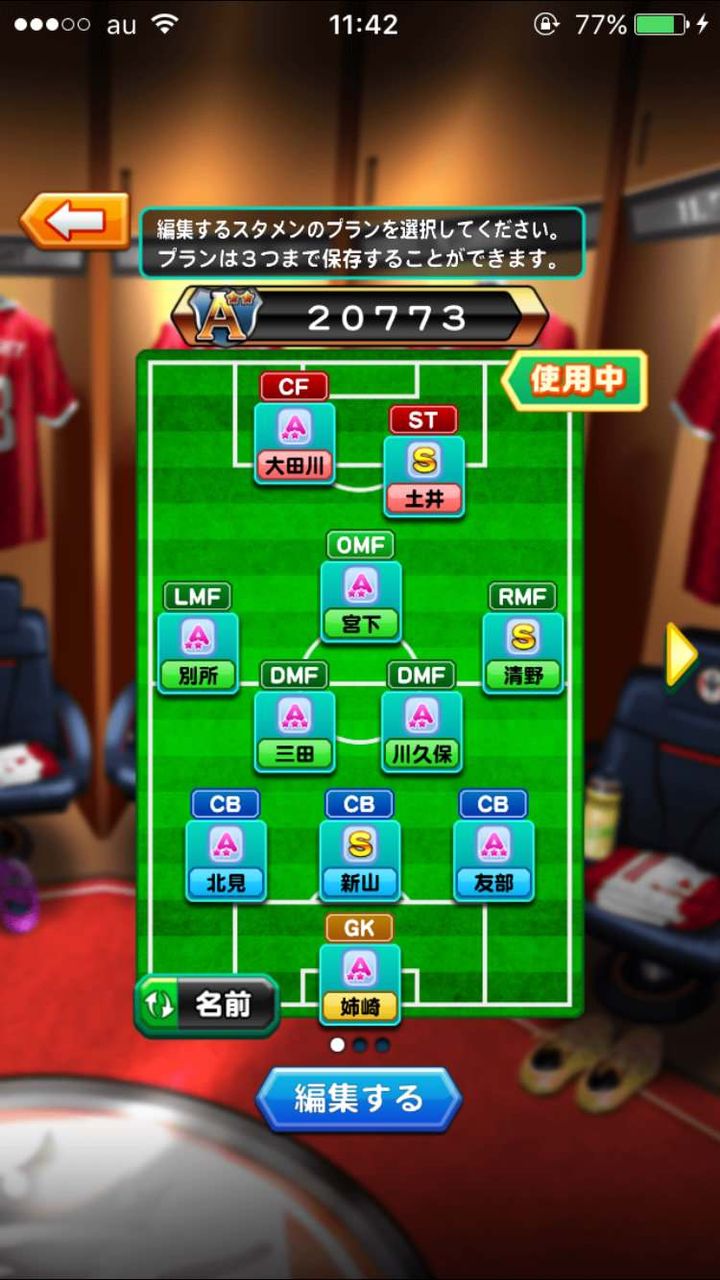 パワサカ 今はどのフォーメーションが良いの パワサカ超速報 パワサカ 今はどのフォーメーションが良いの パワサカ超速報