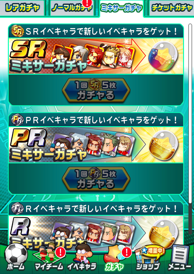 パワサカ ミキサーはどう使うべき パワサカ超速報