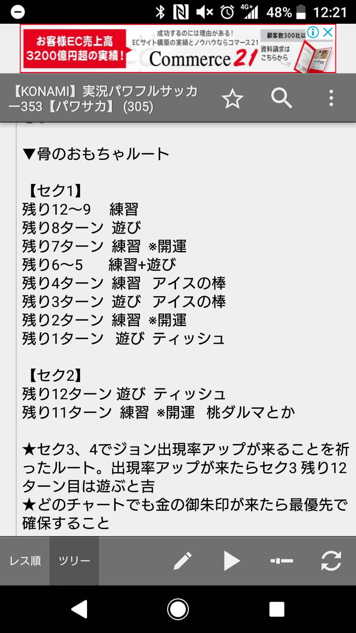 パワサカ 龍宮院の立ち回りが分からないんだけど 初心者向けの説明ってある パワサカ超速報