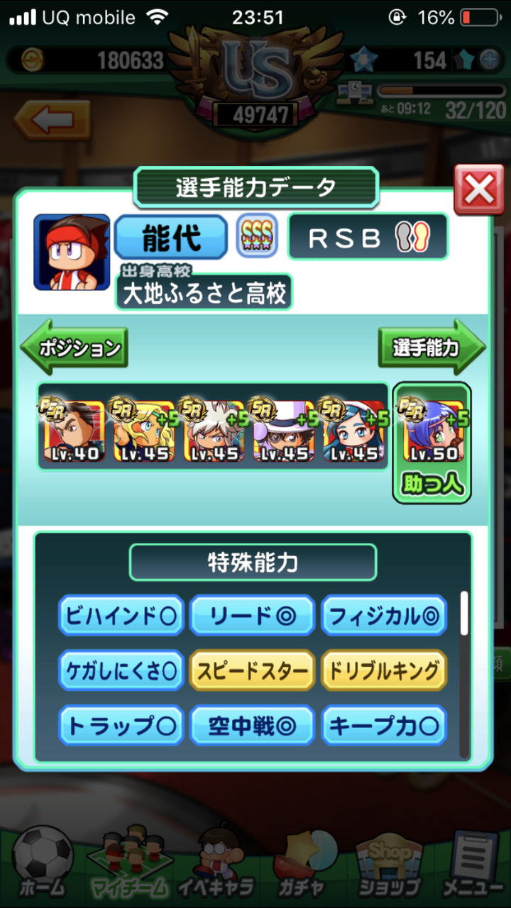 パワサカ 攻撃にsbを参加させたいならどんな金特構成にしたら強いと思う パワサカ超速報 パワサカ 攻撃にsbを参加させたいならどんな金特構成にしたら強いと思う パワサカ超速報