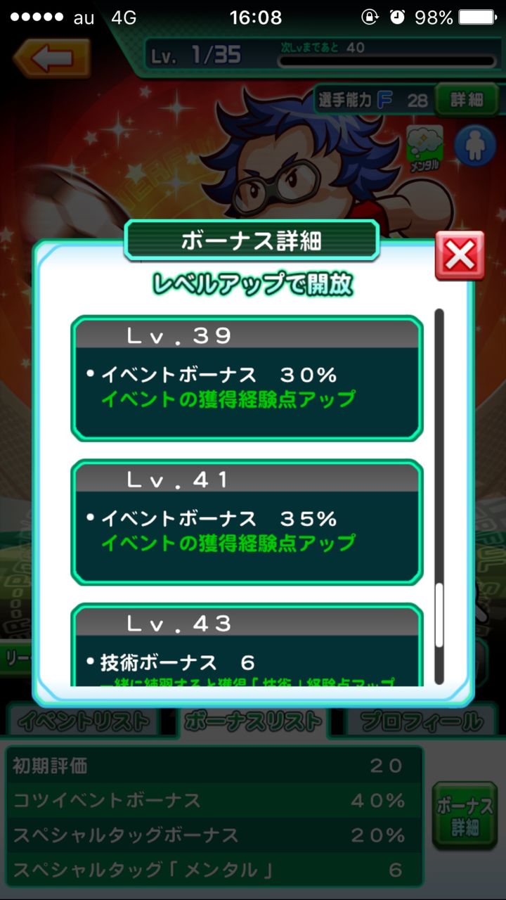 パワサカ 小机もしかしてめちゃめちゃ弱い パワサカ超速報 パワサカ 小机もしかしてめちゃめちゃ弱い パワサカ超速報