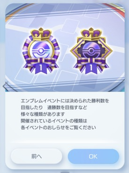 【ポケポケ】連勝イベントはキツすぎるから勘弁して！のサムネイル画像