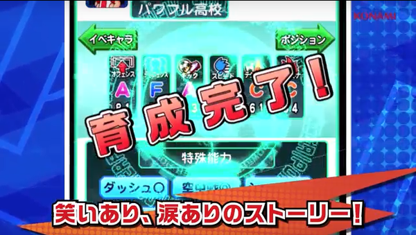 【実況パワフルサッカー】ステータスはどんな感じになる？のサムネイル画像