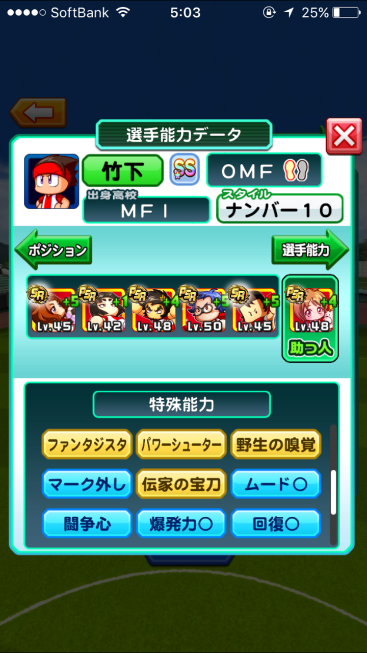 パワサカ Omfはどんな選手が理想なんだろう パワサカ超速報 パワサカ Omfはどんな選手が理想なんだろう パワサカ超速報