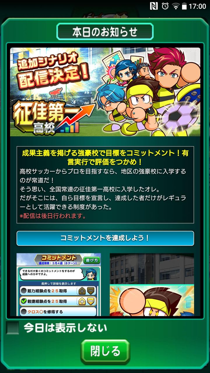 パワサカ 征佳第一高校配信決定 喜ぶみんなの反応まとめ パワサカ超速報 パワサカ 征佳第一高校配信決定 喜ぶみんなの反応まとめ パワサカ超速報