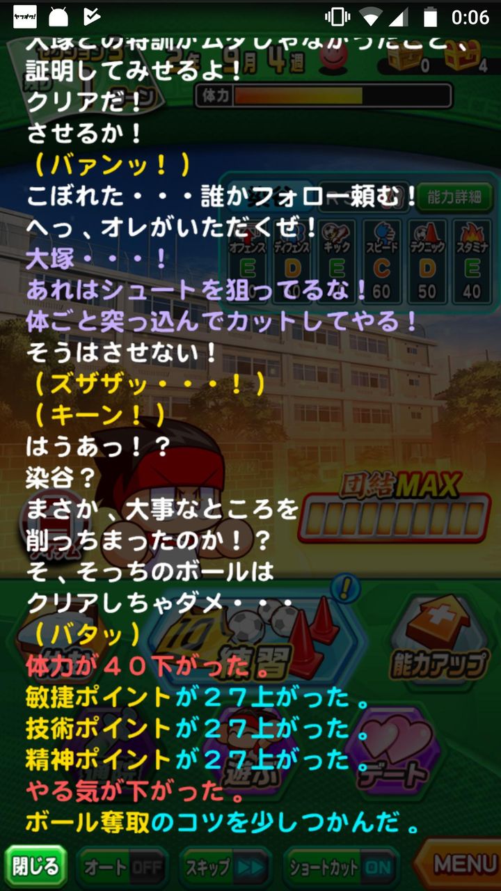 パワサカ 大塚はあまり評判を聞かないけど有能なの パワサカ超速報 パワサカ 大塚はあまり評判を聞かないけど有能なの パワサカ超速報