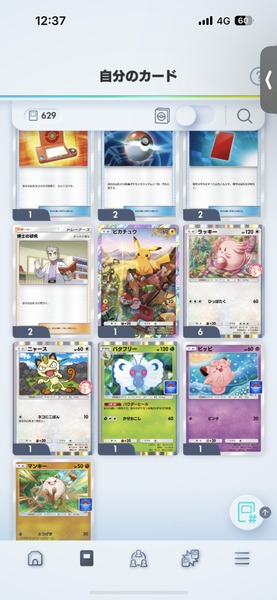 【ポケポケ】プロモの「ニャース」が全然手に入らないんだけど😡のサムネイル画像
