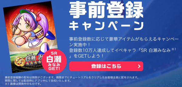 【実況パワフルサッカー】事前登録20万人のプレゼントは何になるかな？のサムネイル画像