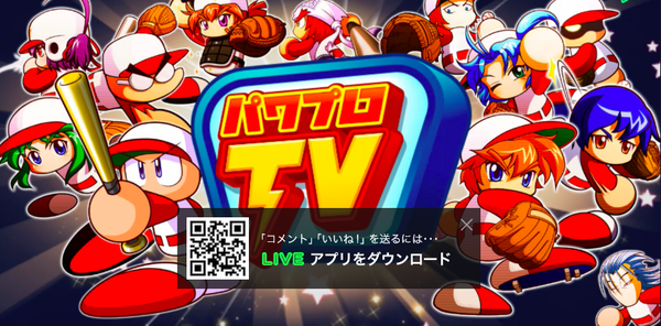 【実況パワフルサッカー】「パワプロTV」パワサカ情報まとめ　あと二週間くらいで配信くるぞおおお！！！のサムネイル画像