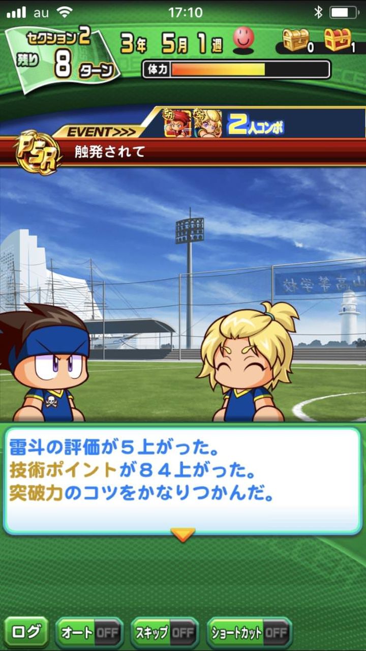 パワサカ 桜羽 竜騎は今までのキャラと比べてもかなり強い感じだね パワサカ超速報